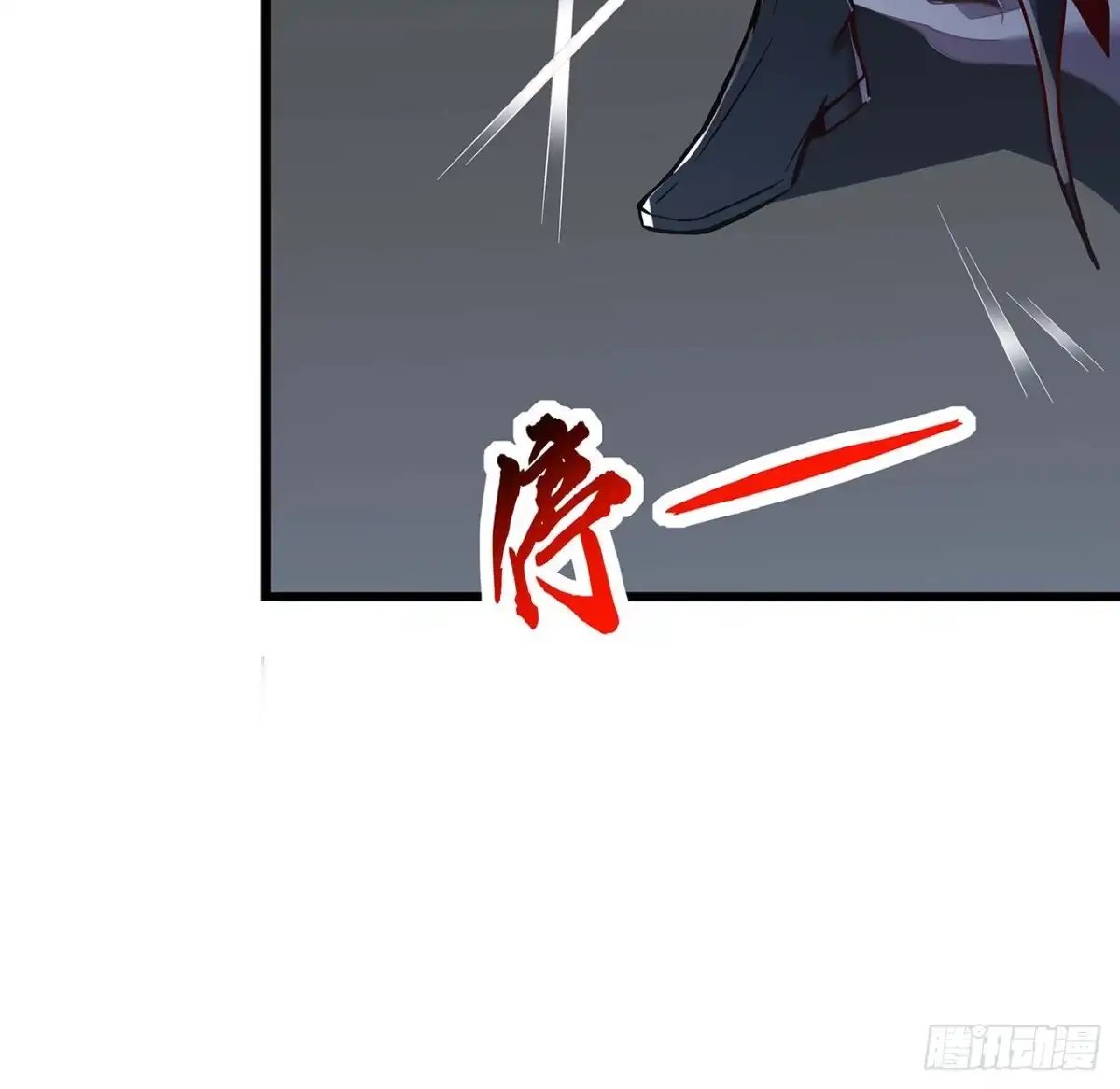不死神王修仙录 126话 都是虫子 第24页