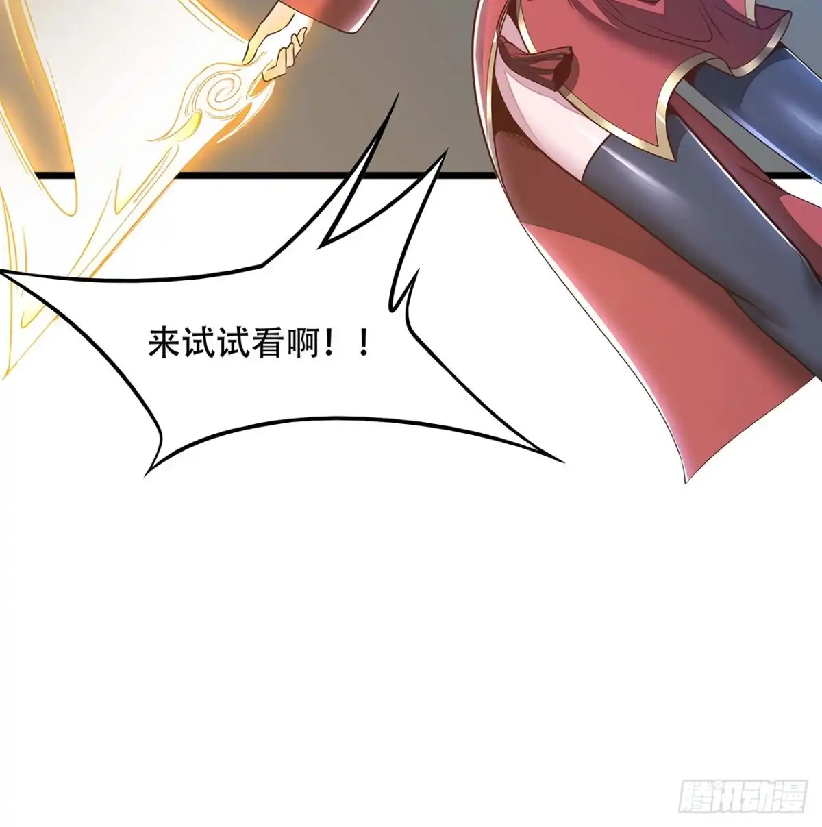 不死神王修仙录 126话 都是虫子 第45页