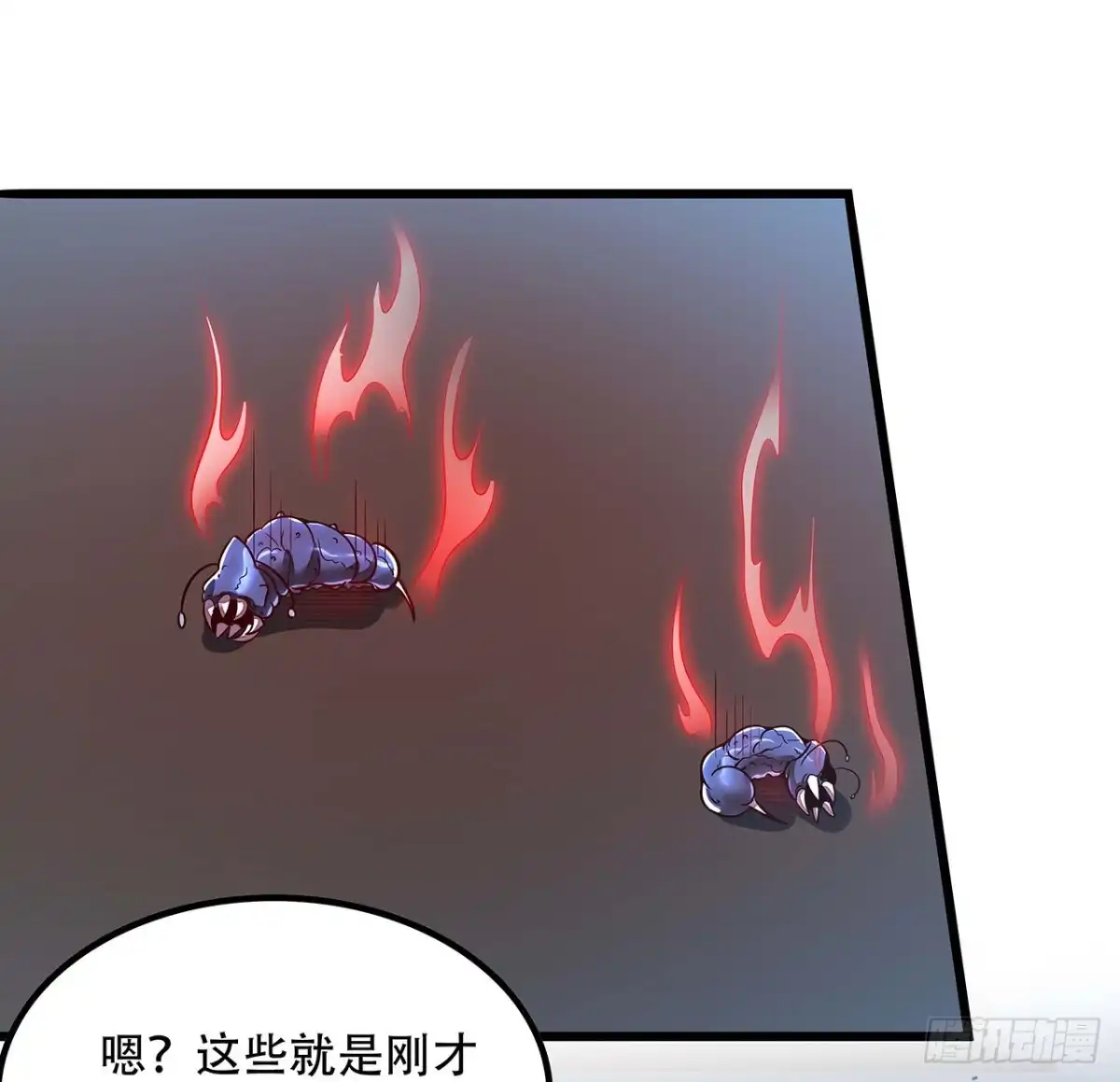 不死神王修仙录 126话 都是虫子 第50页