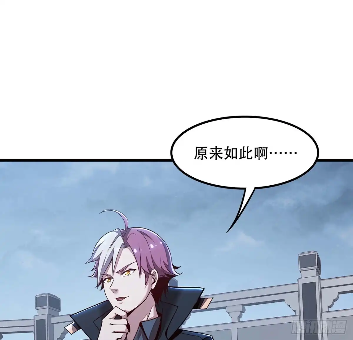 不死神王修仙录 126话 都是虫子 第29页