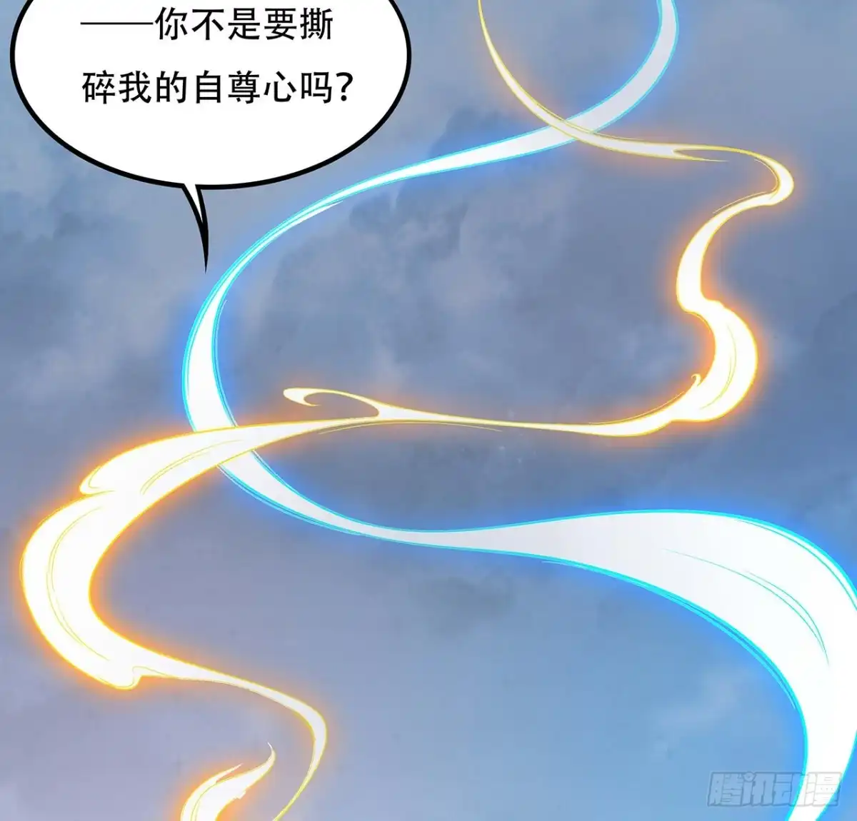 不死神王修仙录 126话 都是虫子 第38页