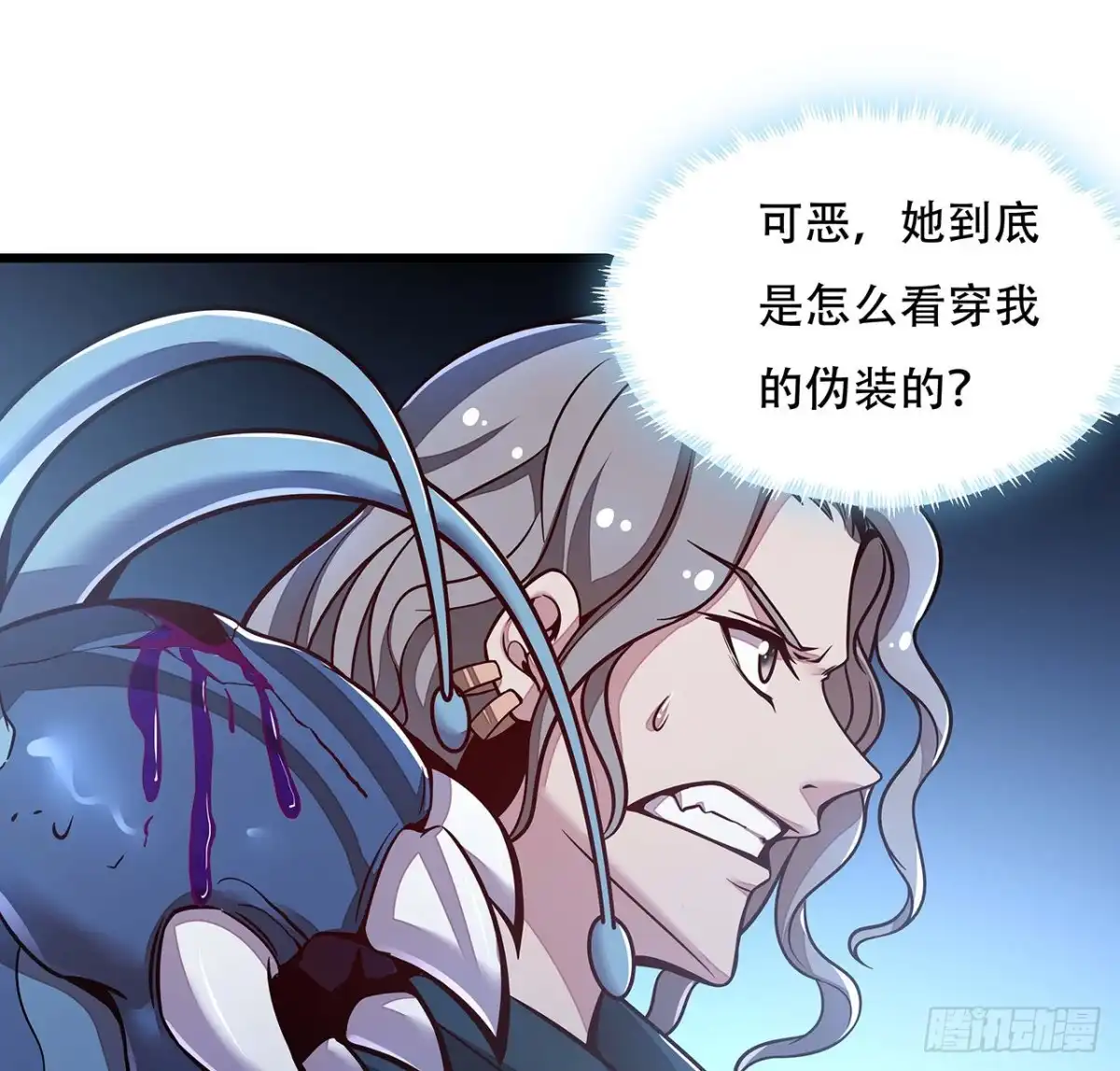 不死神王修仙录 126话 都是虫子 第10页