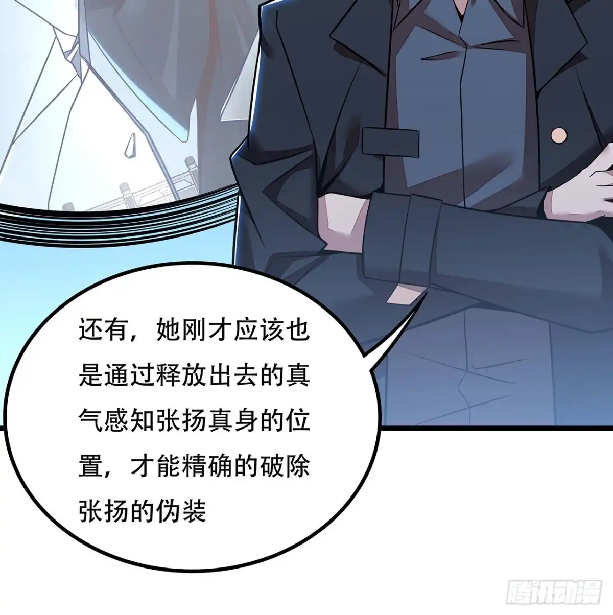 不死神王修仙录 126话 都是虫子 第34页