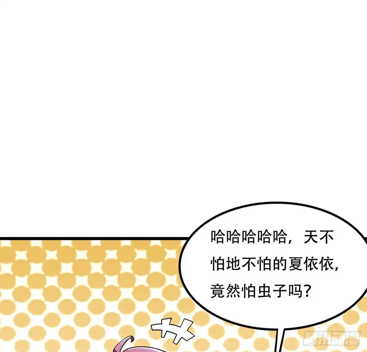 不死神王修仙录 126话 都是虫子 第57页