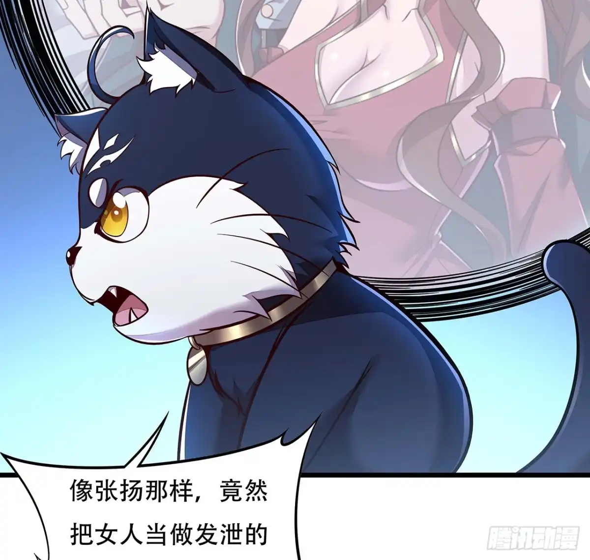 不死神王修仙录 126话 都是虫子 第8页