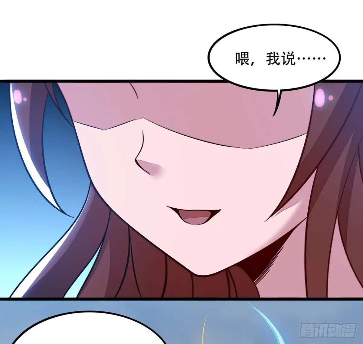 不死神王修仙录 126话 都是虫子 第37页