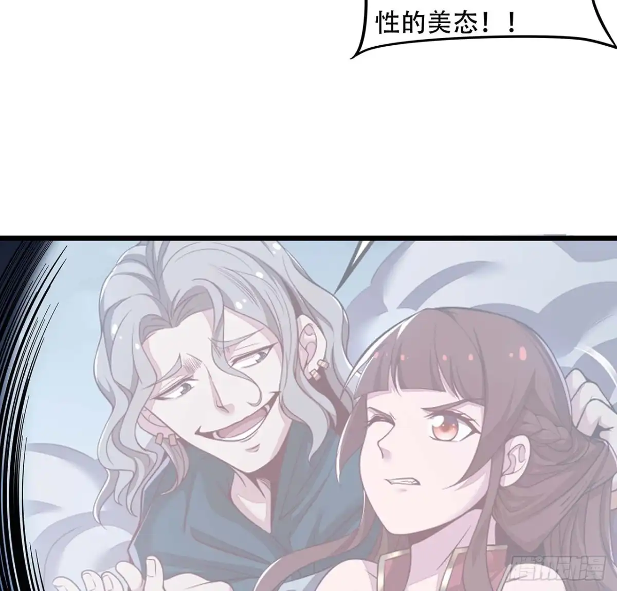 不死神王修仙录 126话 都是虫子 第7页