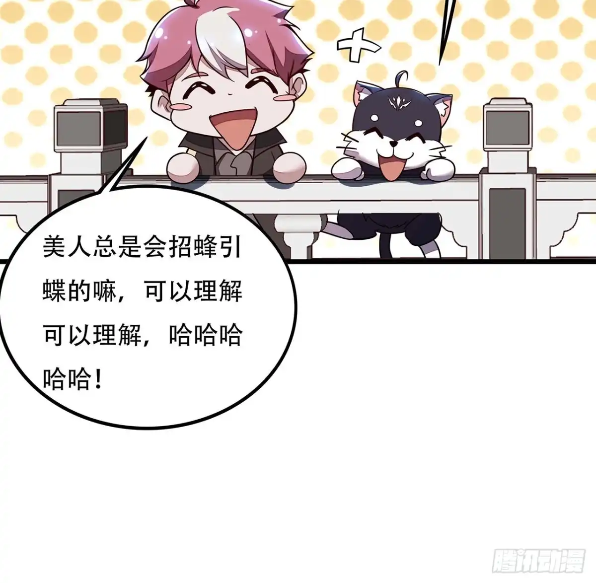 不死神王修仙录 126话 都是虫子 第58页