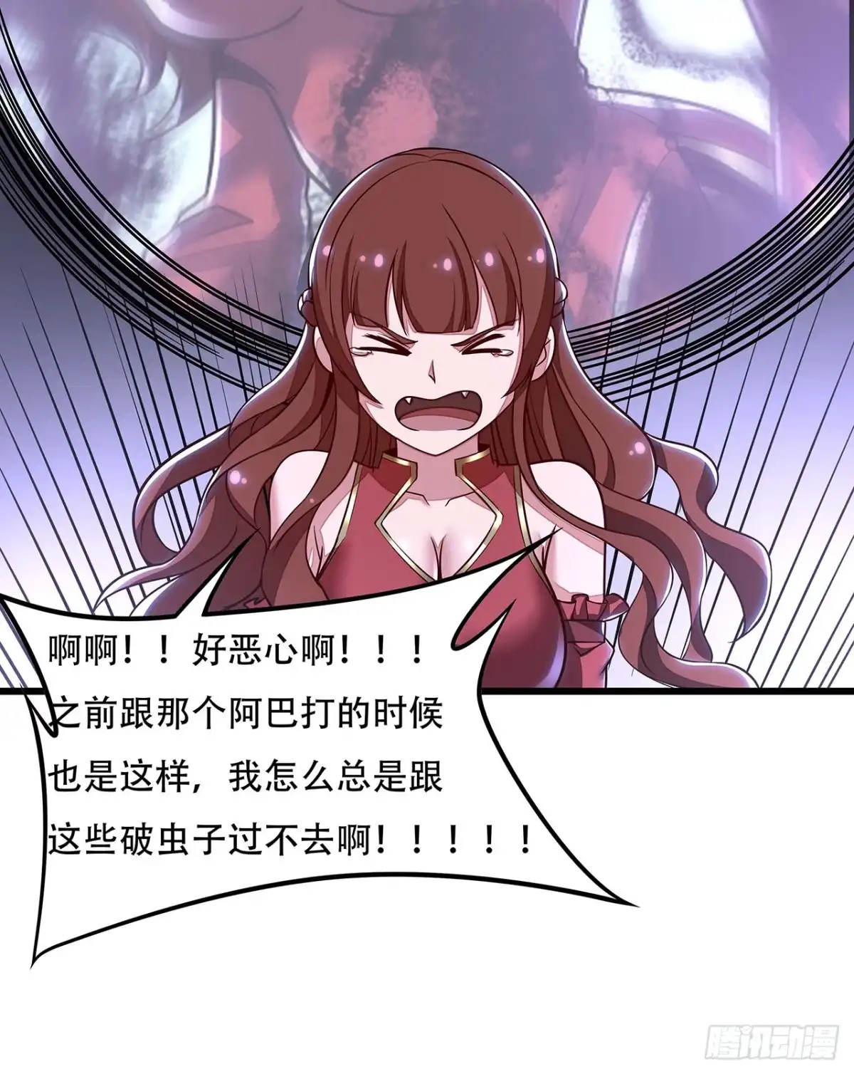 不死神王修仙录 126话 都是虫子 第56页