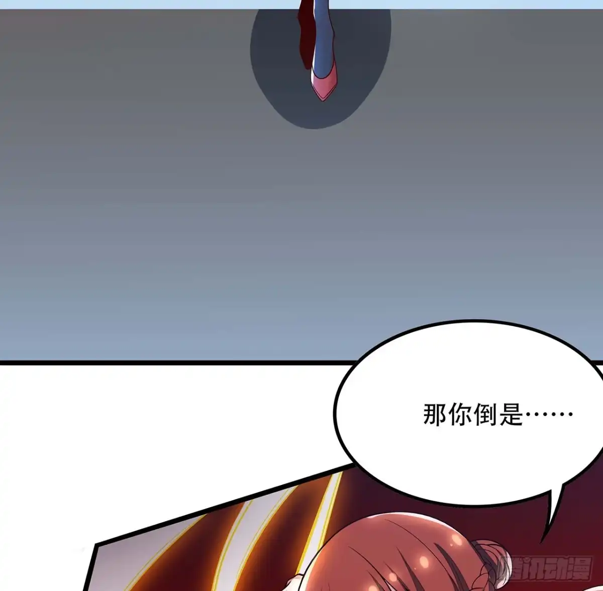 不死神王修仙录 126话 都是虫子 第40页