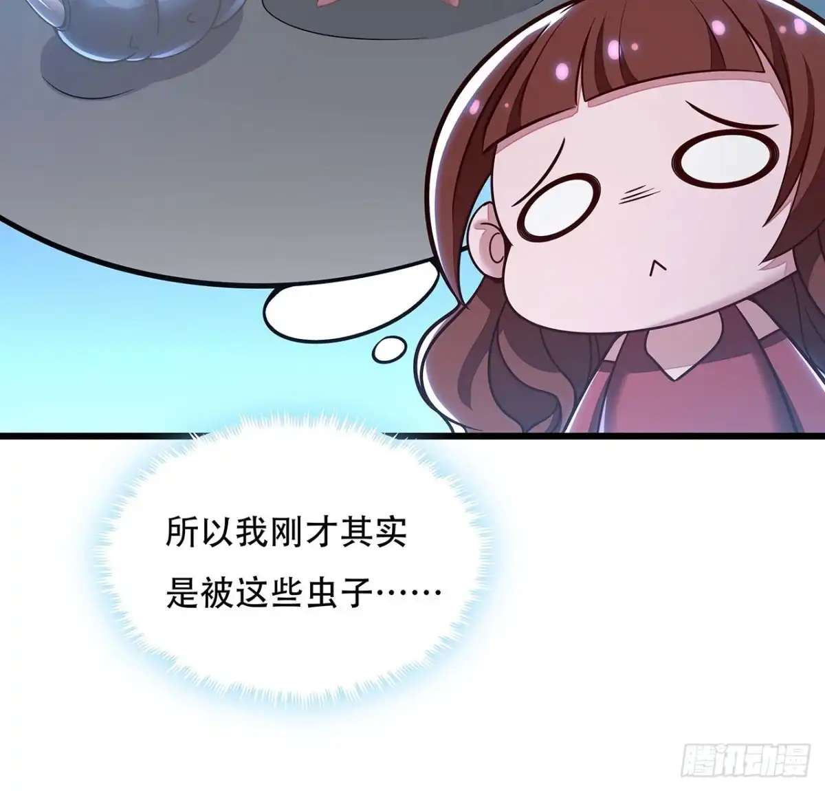 不死神王修仙录 126话 都是虫子 第54页