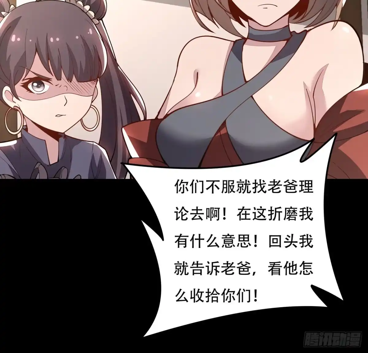 不死神王修仙录 127话 怒火上升 第30页