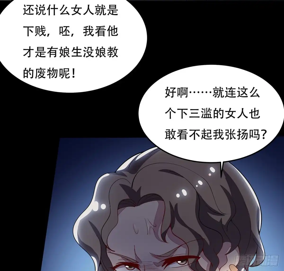 不死神王修仙录 127话 怒火上升 第59页