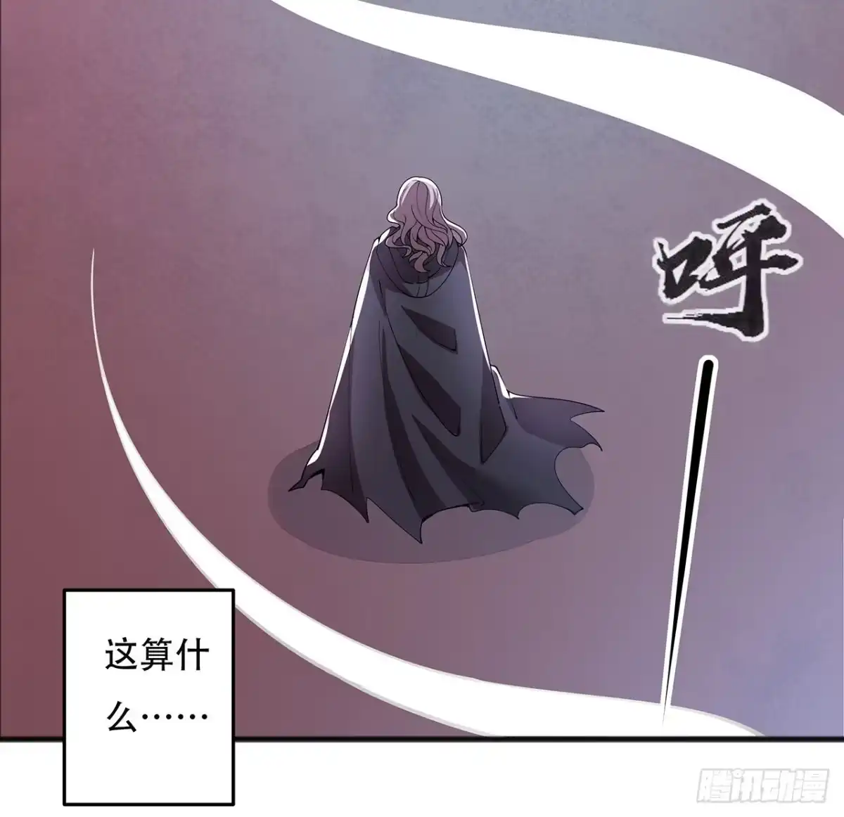 不死神王修仙录 127话 怒火上升 第5页