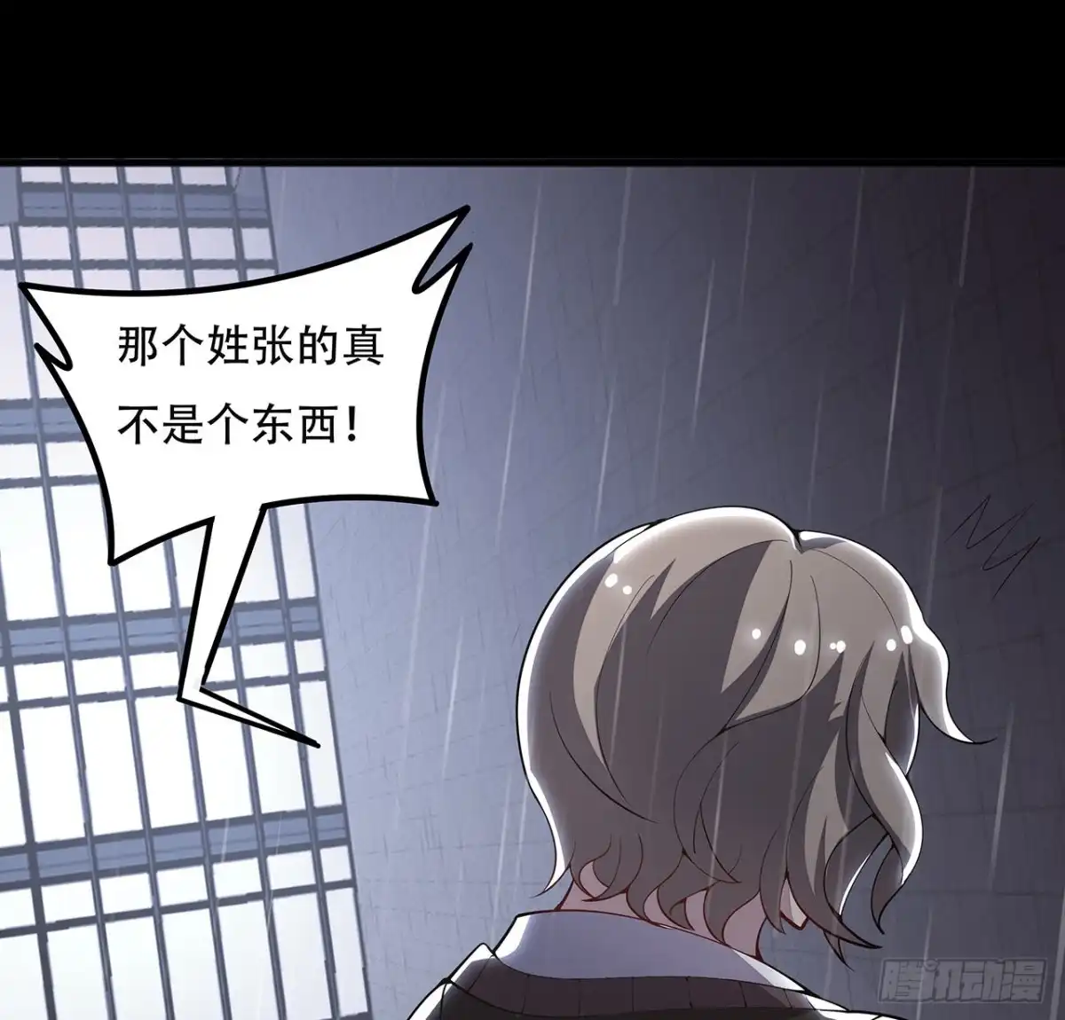 不死神王修仙录 127话 怒火上升 第55页
