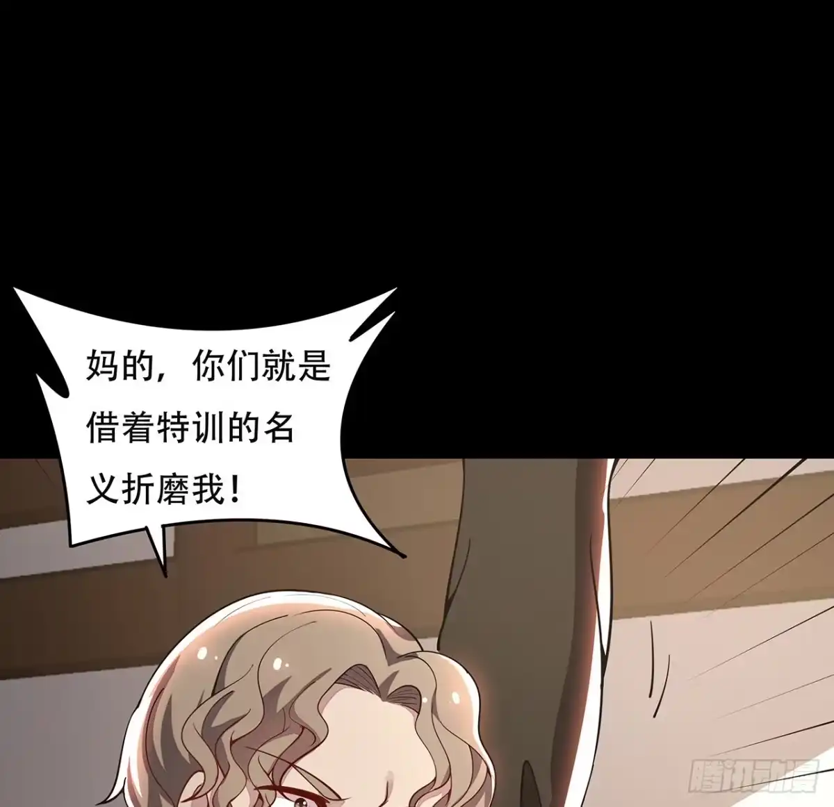 不死神王修仙录 127话 怒火上升 第25页