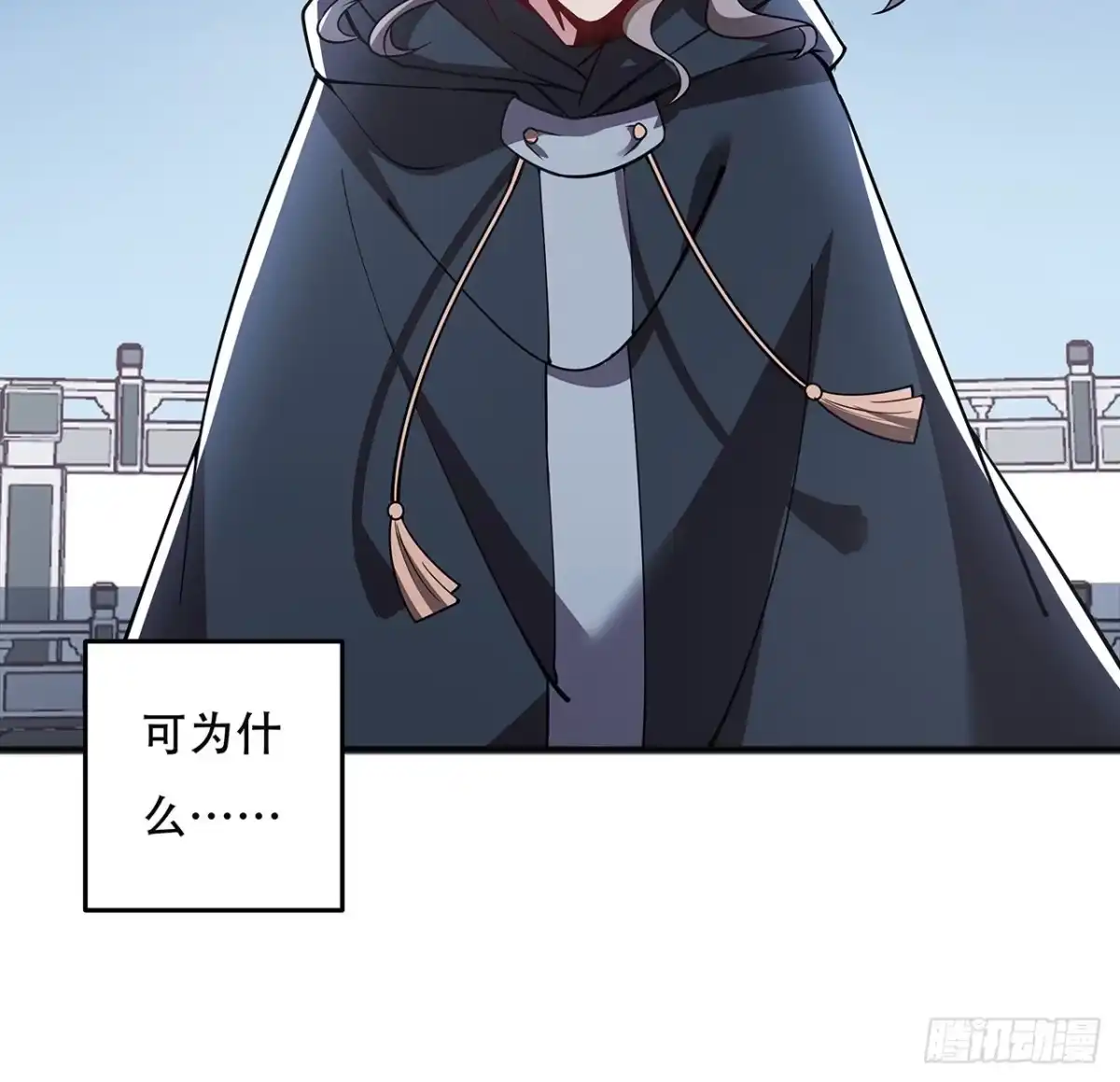 不死神王修仙录 127话 怒火上升 第7页