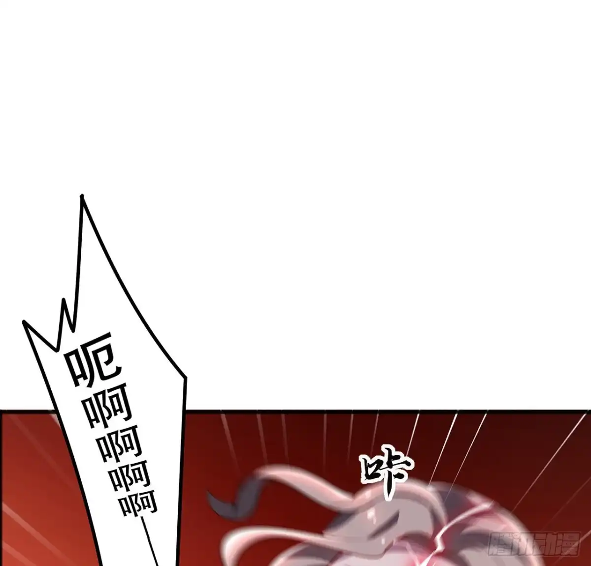 不死神王修仙录 127话 怒火上升 第81页