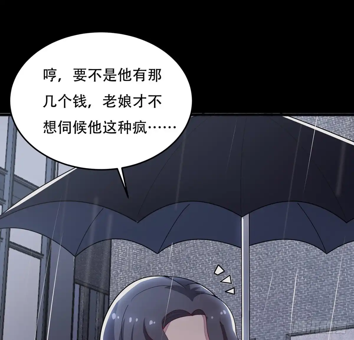 不死神王修仙录 127话 怒火上升 第61页