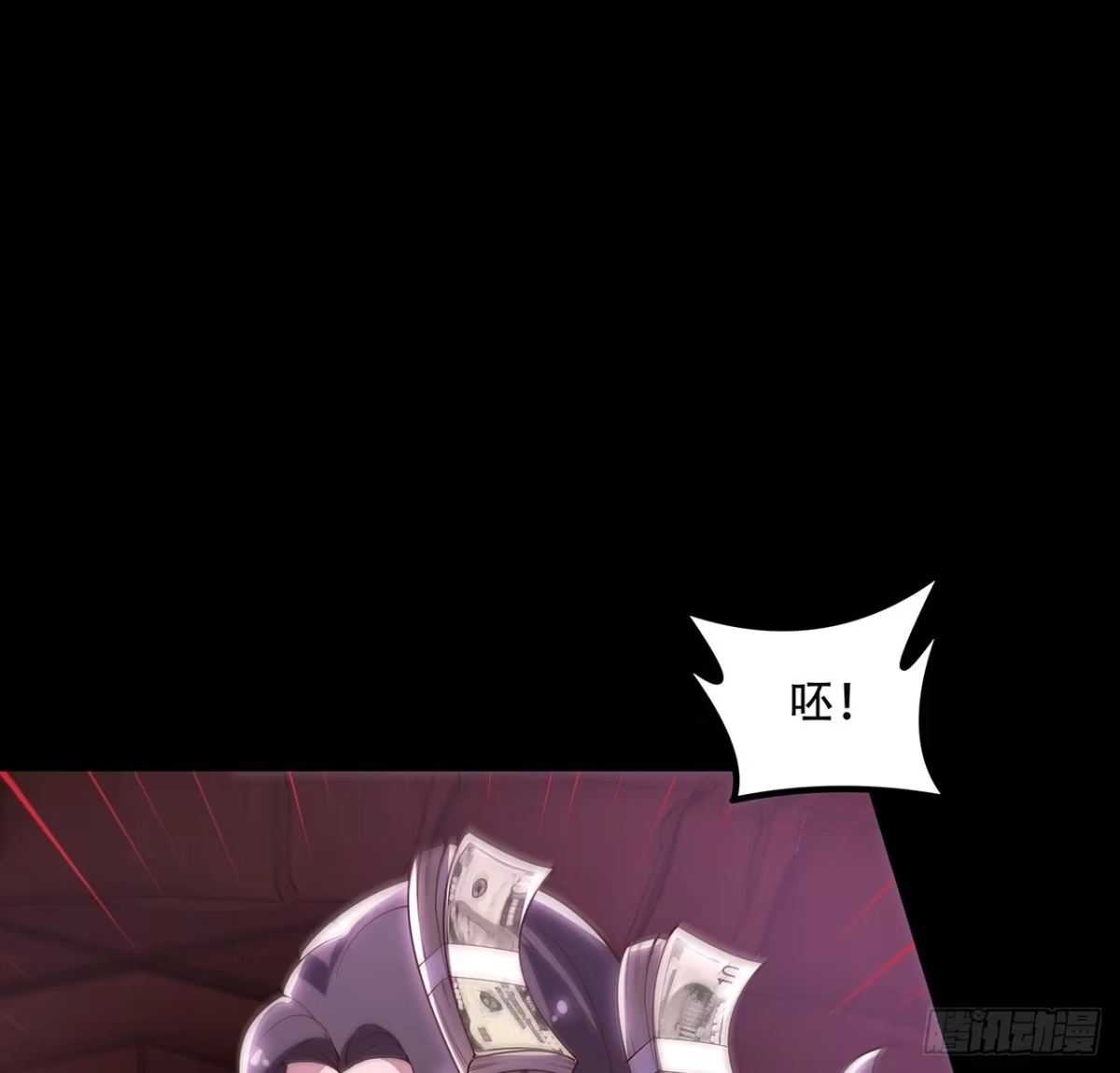 不死神王修仙录 127话 怒火上升 第46页