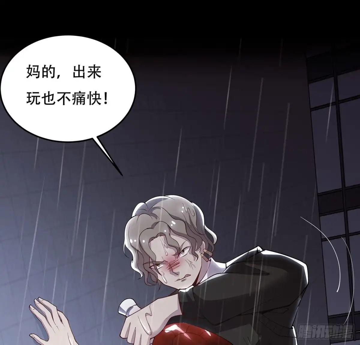 不死神王修仙录 127话 怒火上升 第52页