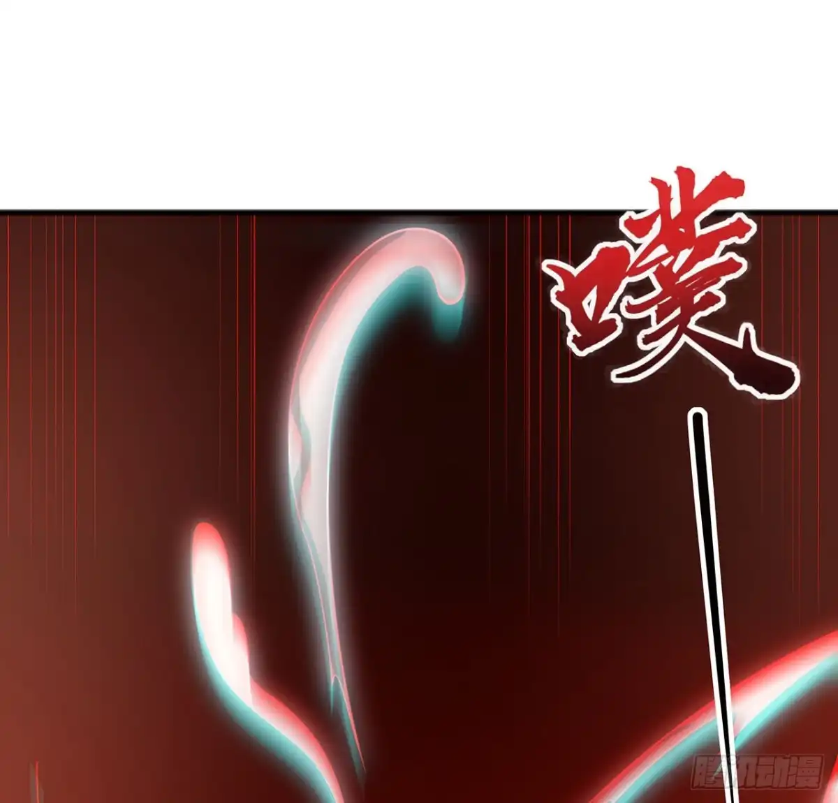 不死神王修仙录 127话 怒火上升 第85页