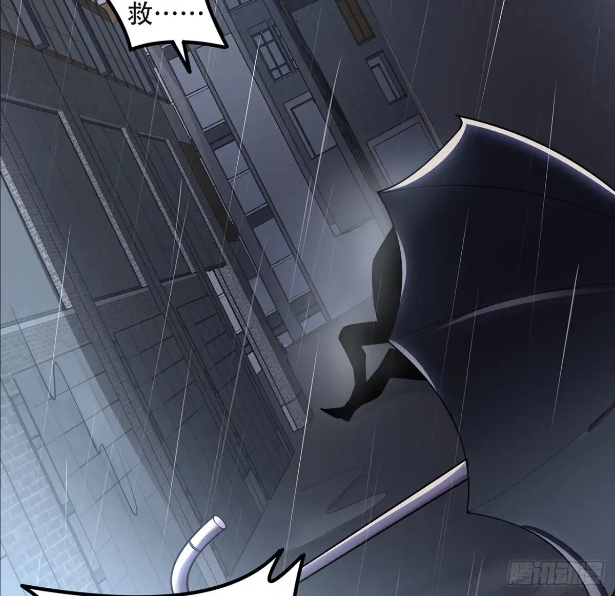 不死神王修仙录 127话 怒火上升 第73页