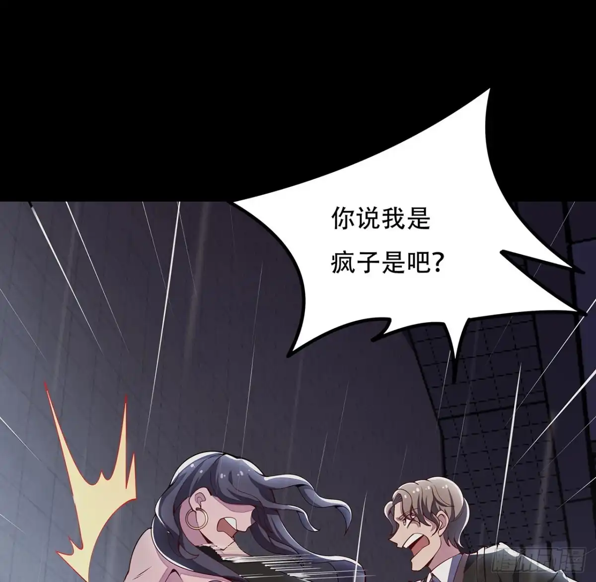 不死神王修仙录 127话 怒火上升 第65页