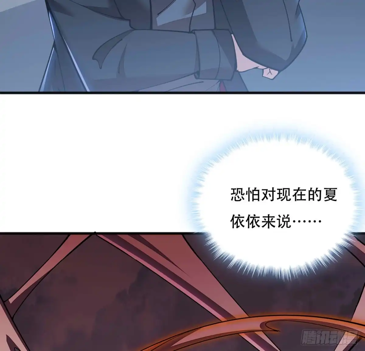 不死神王修仙录 128话 西楚霸王 第29页