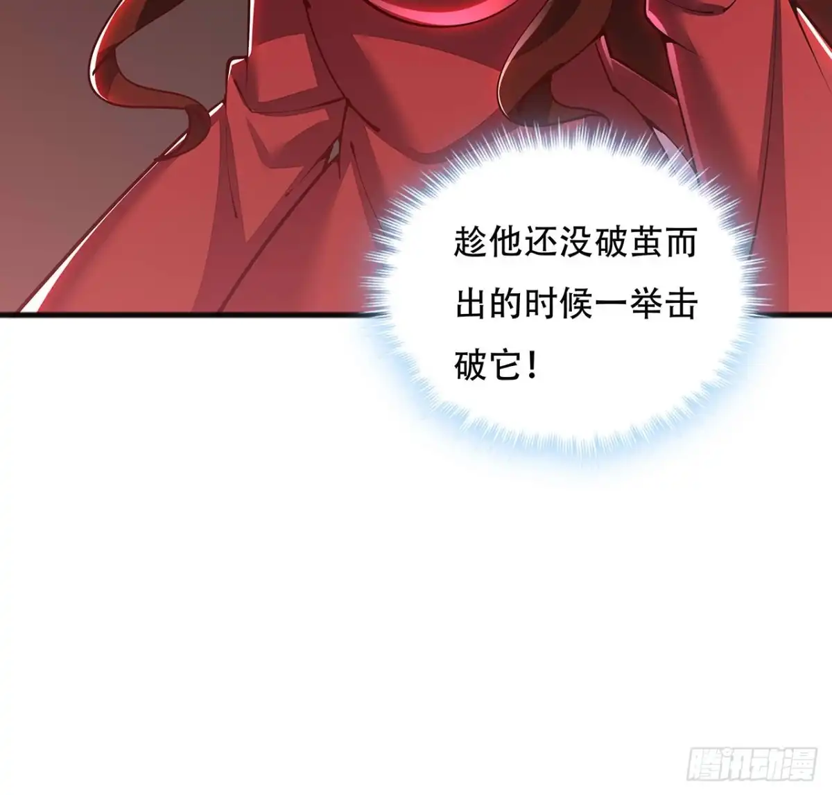 不死神王修仙录 128话 西楚霸王 第33页
