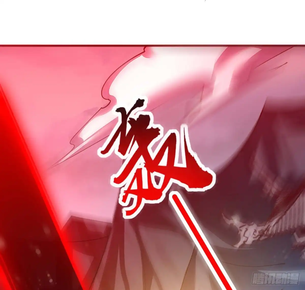 不死神王修仙录 128话 西楚霸王 第61页