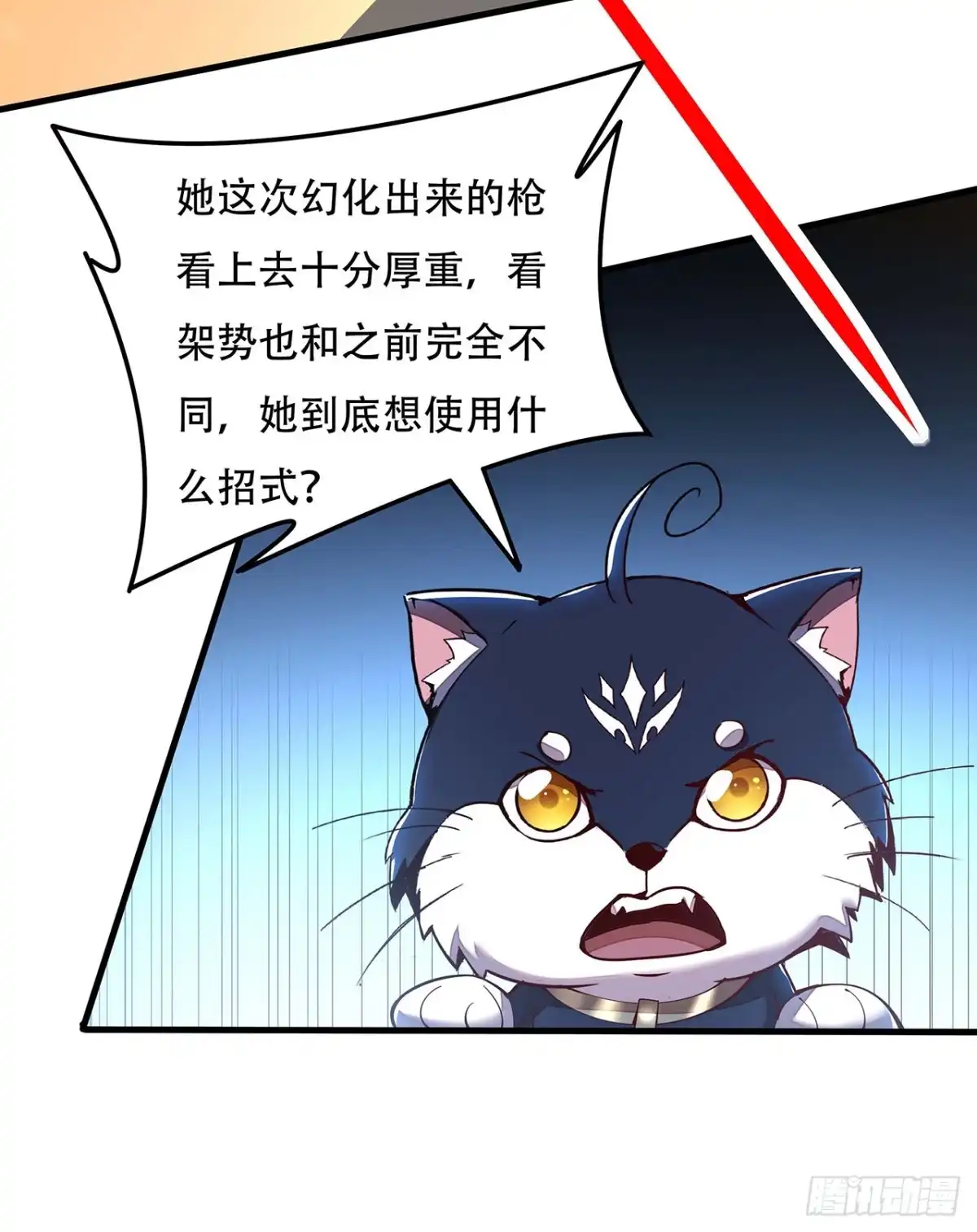 不死神王修仙录 128话 西楚霸王 第42页