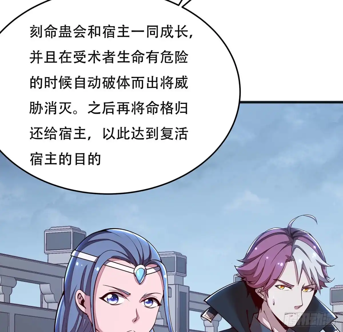不死神王修仙录 128话 西楚霸王 第21页