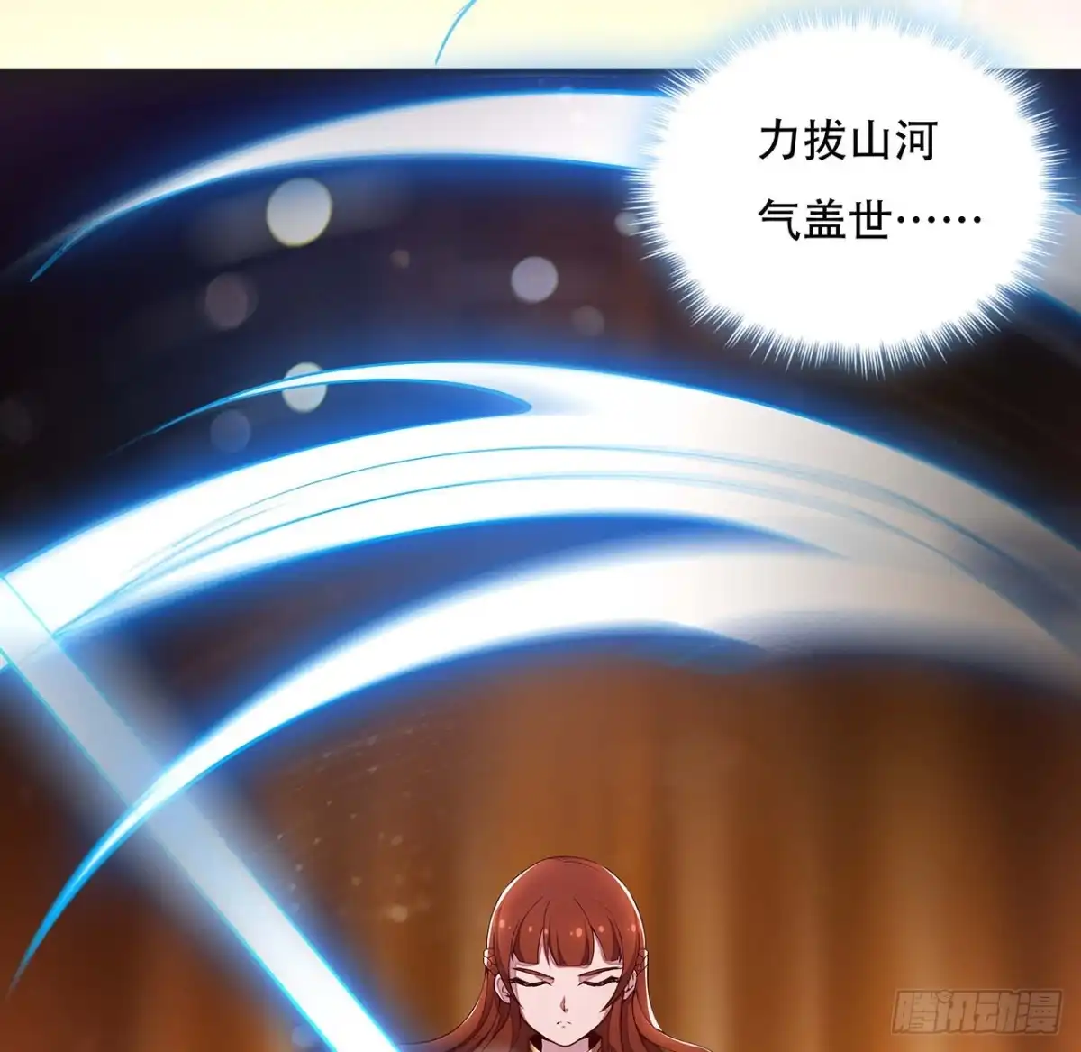不死神王修仙录 128话 西楚霸王 第37页