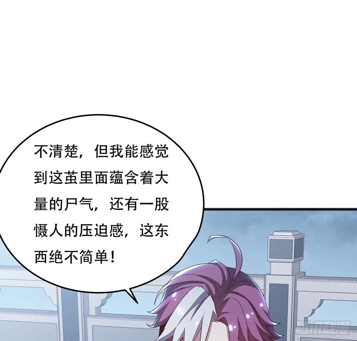 不死神王修仙录 128话 西楚霸王 第14页
