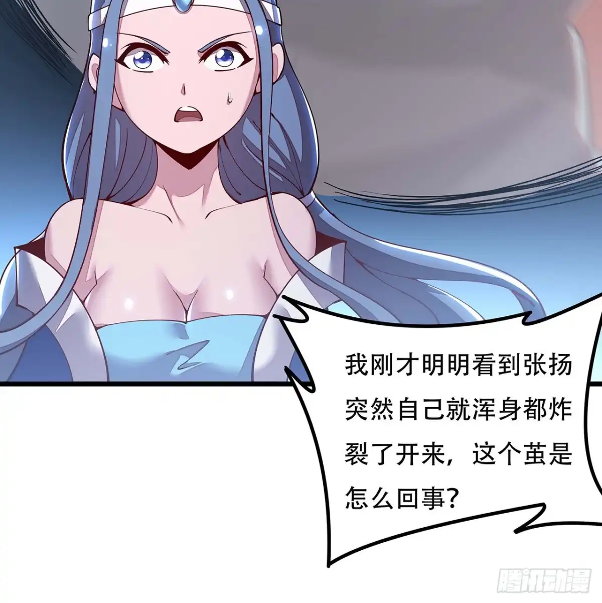 不死神王修仙录 128话 西楚霸王 第13页