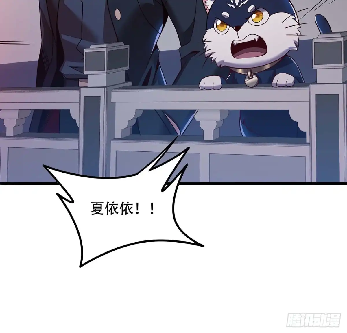 不死神王修仙录 129话 护命神器 第19页