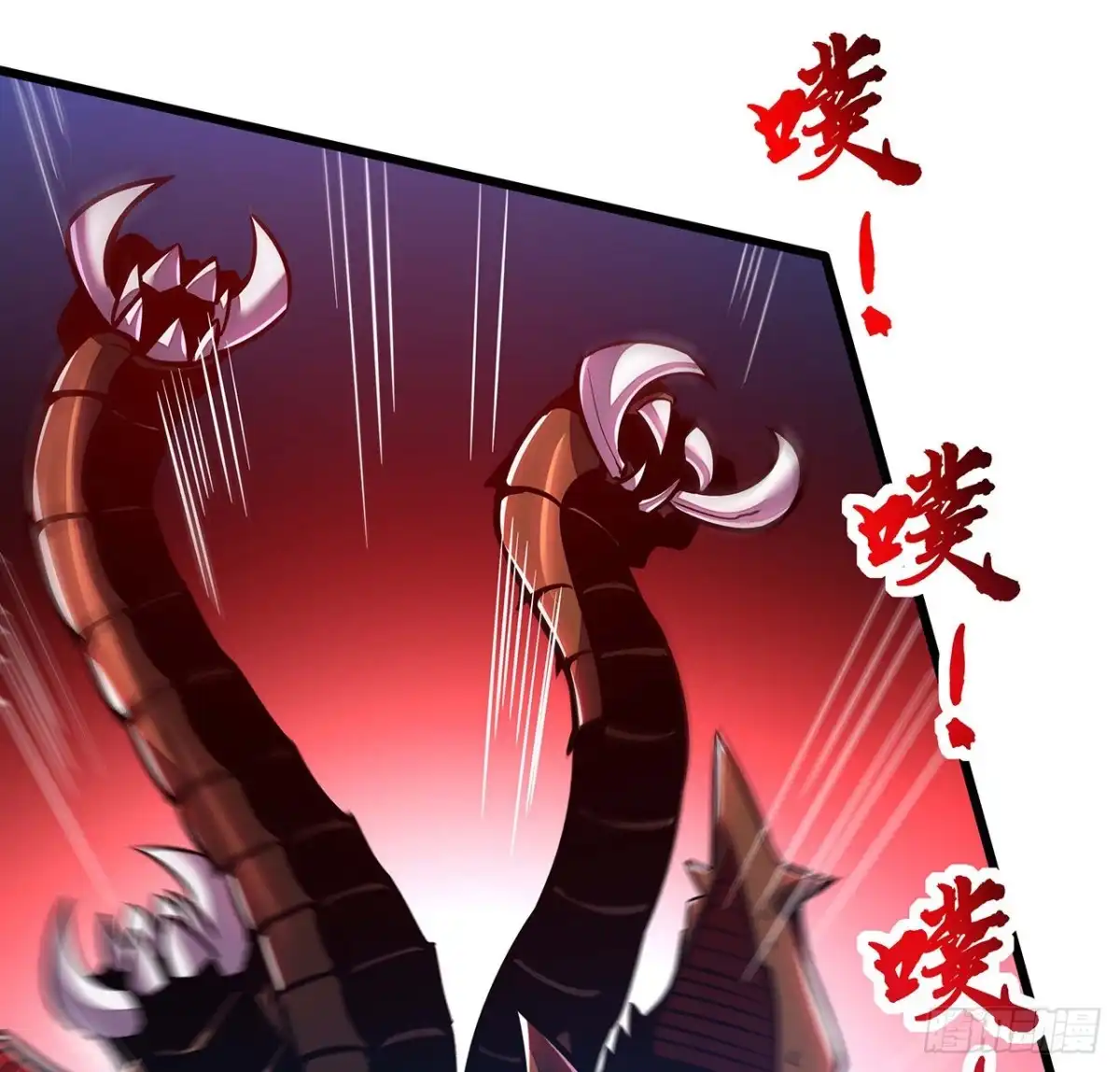 不死神王修仙录 129话 护命神器 第63页