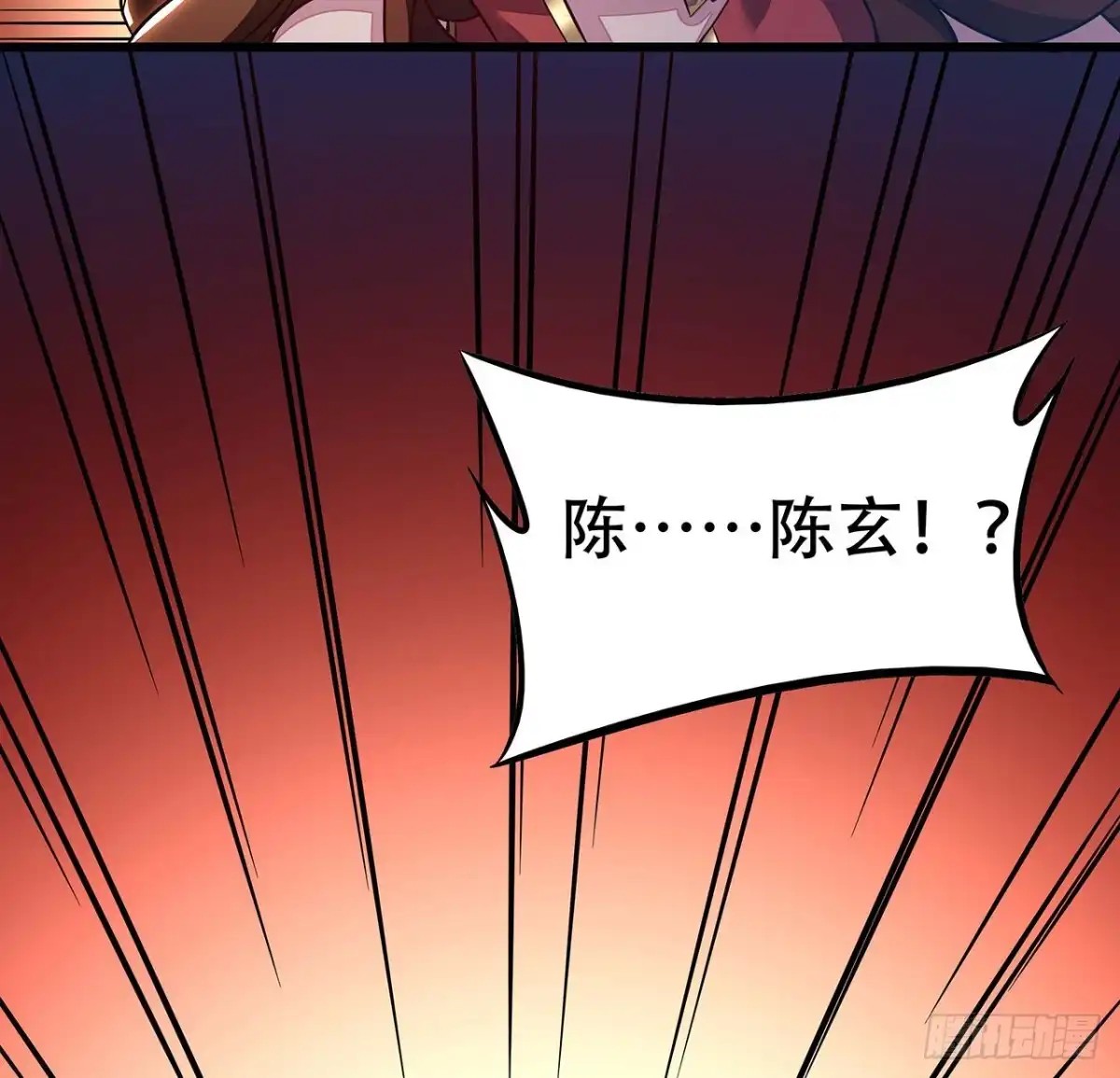 不死神王修仙录 129话 护命神器 第72页