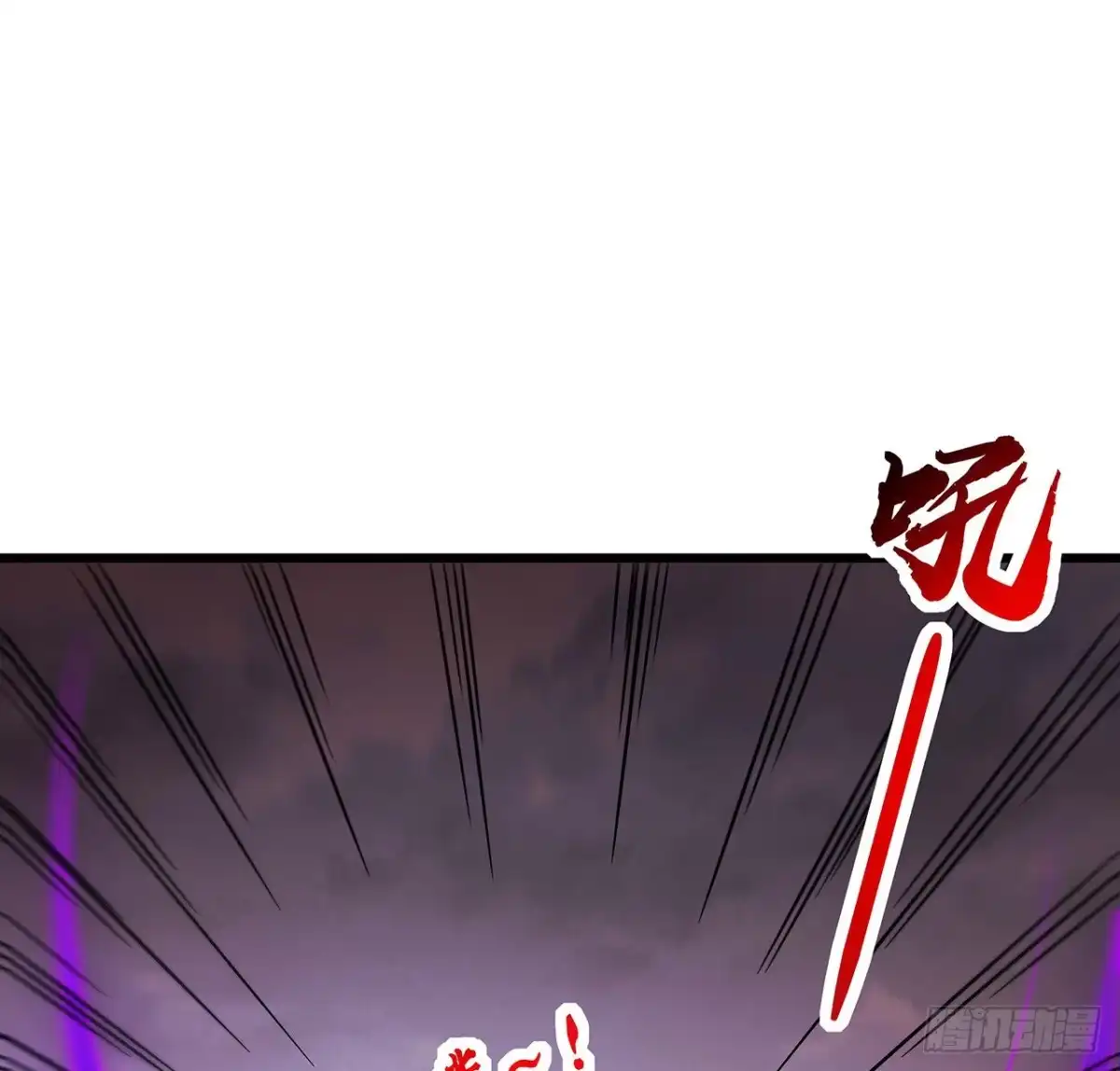 不死神王修仙录 129话 护命神器 第61页
