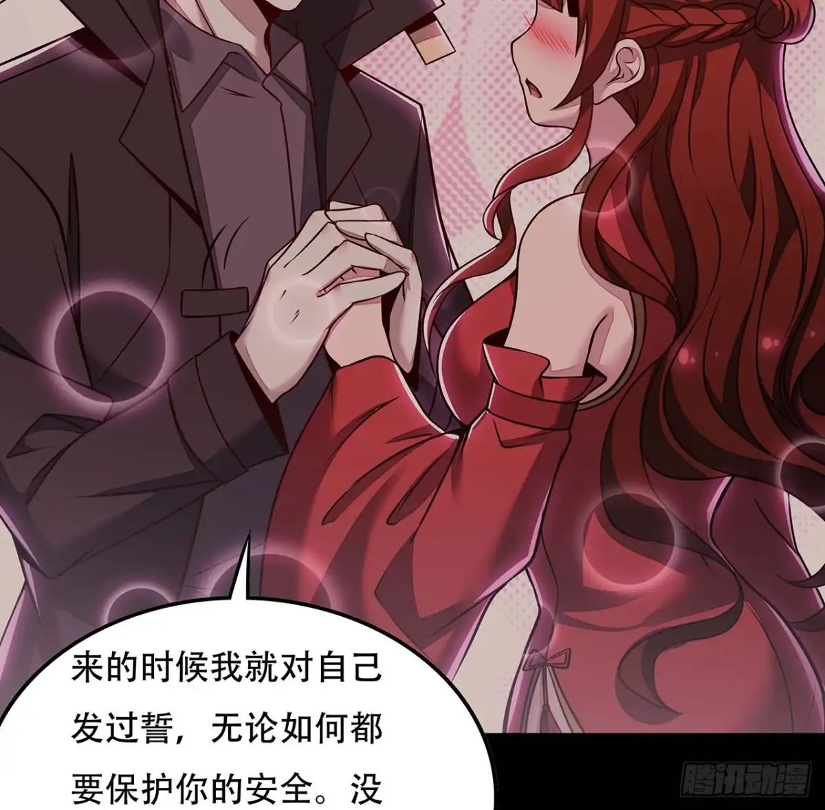 不死神王修仙录 129话 护命神器 第50页