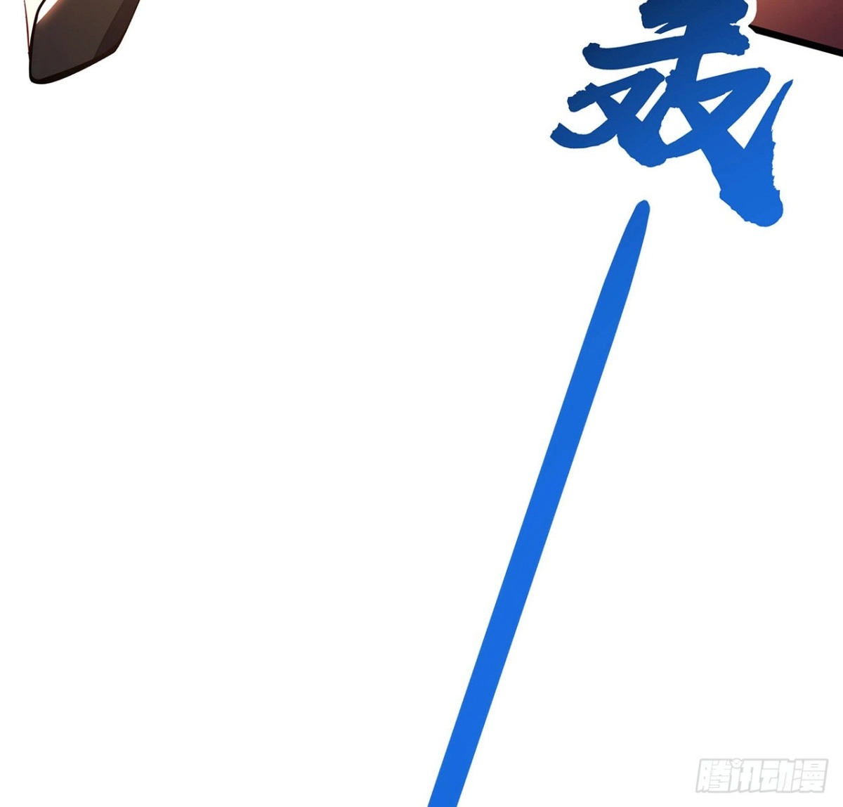 不死神王修仙录 129话 护命神器 第75页