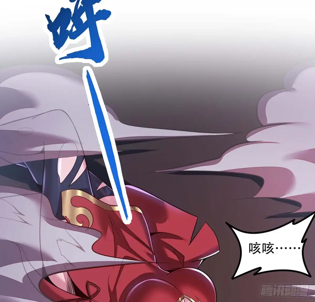 不死神王修仙录 129话 护命神器 第25页