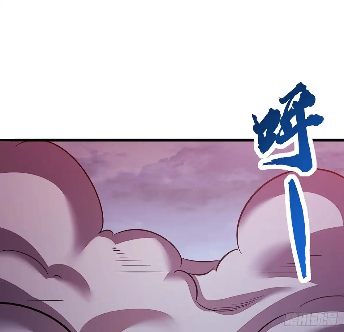 不死神王修仙录 129话 护命神器 第22页