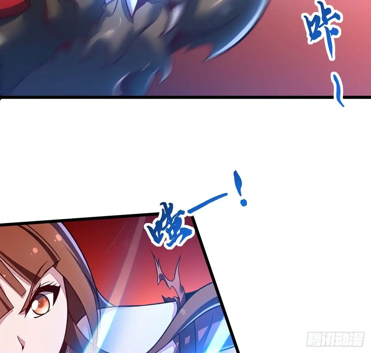 不死神王修仙录 129话 护命神器 第6页