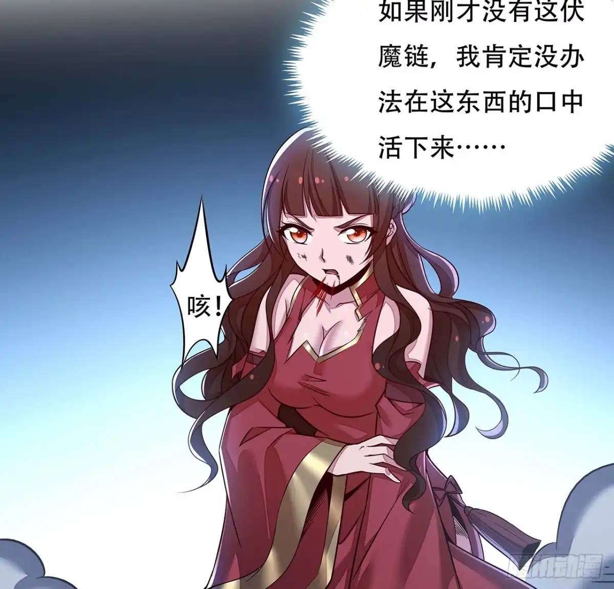 不死神王修仙录 129话 护命神器 第43页