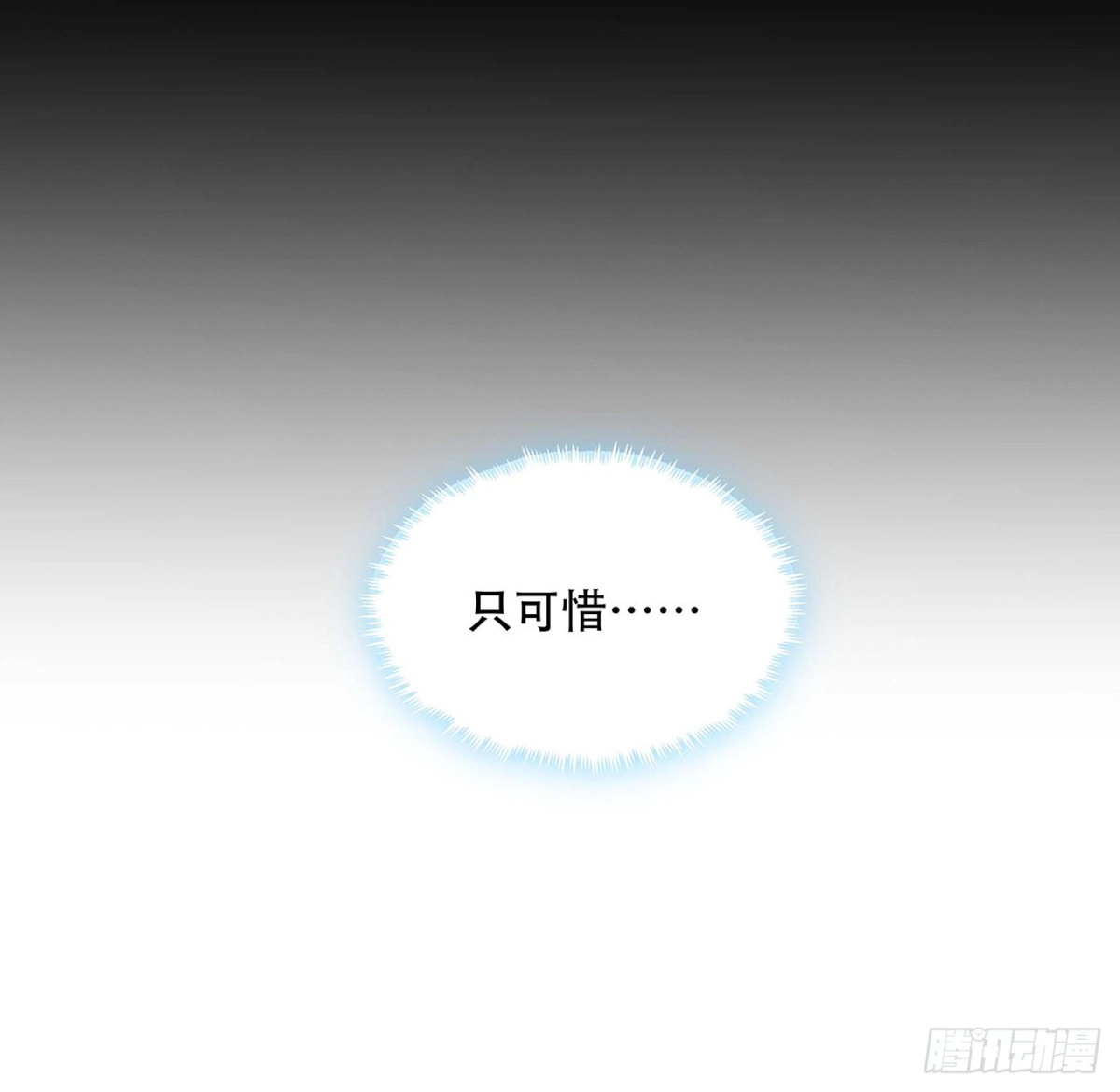 不死神王修仙录 129话 护命神器 第57页