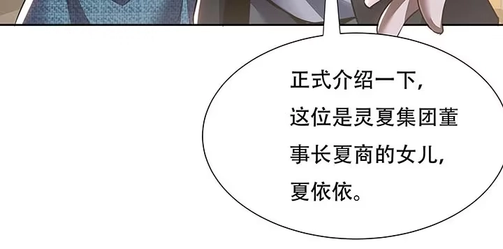 不死神王修仙录 13话 接吻传气 第98页
