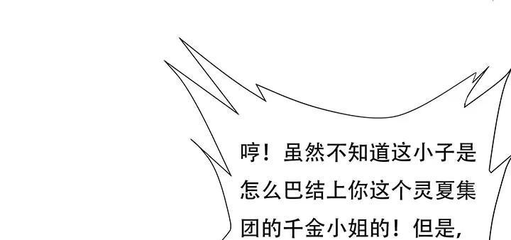 不死神王修仙录 13话 接吻传气 第46页