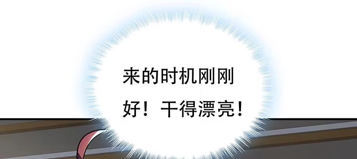 不死神王修仙录 13话 接吻传气 第24页